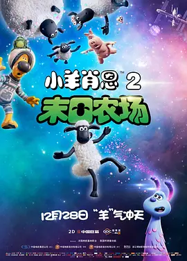 暗算的女人